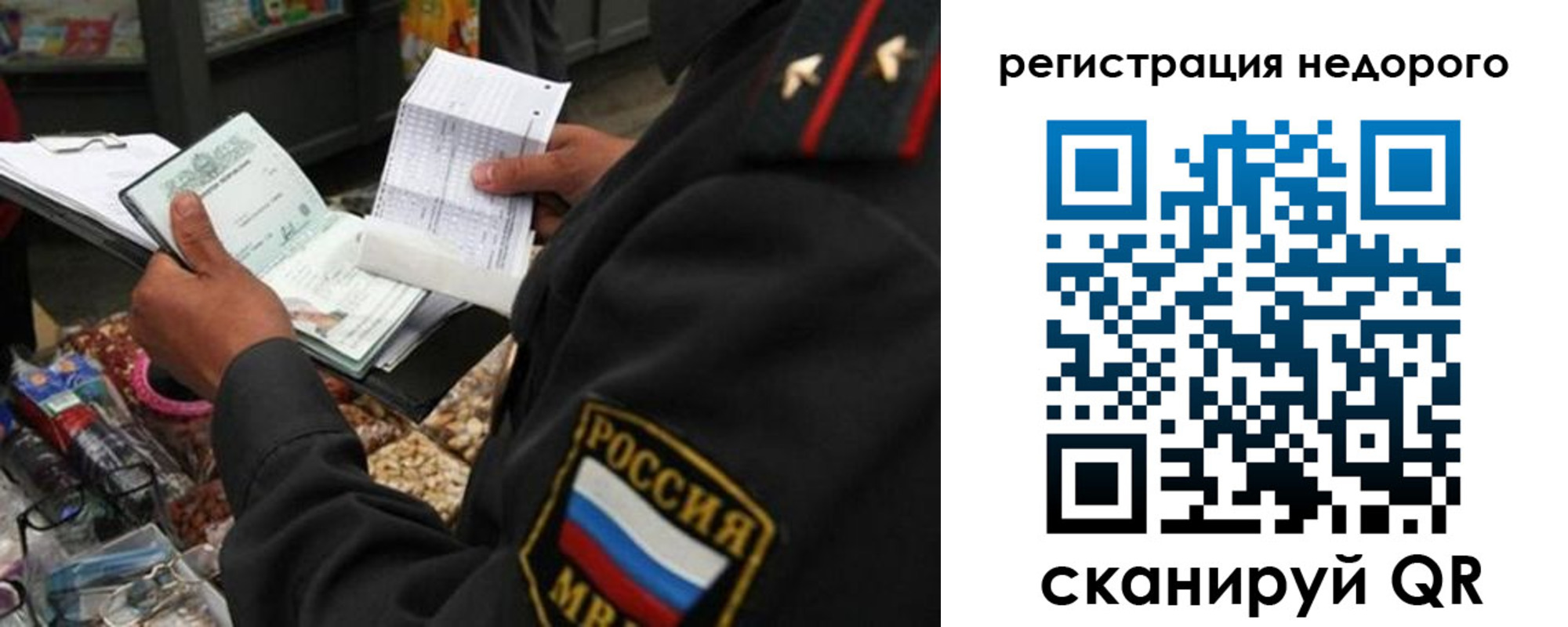 прописка поиск в Лисках