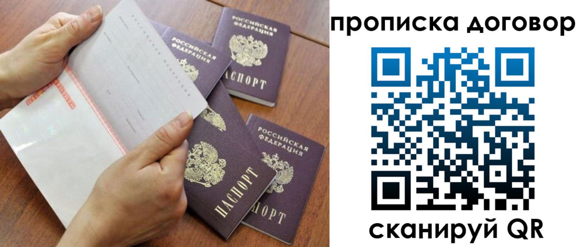 прописка для школы в Лисках