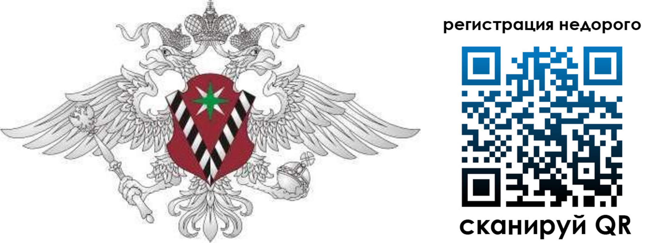 временная регистрация для всех в Лисках