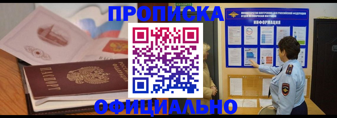 прописка иностранных граждан в Лисках