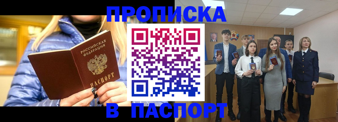 временная регистрация поиск в Лисках