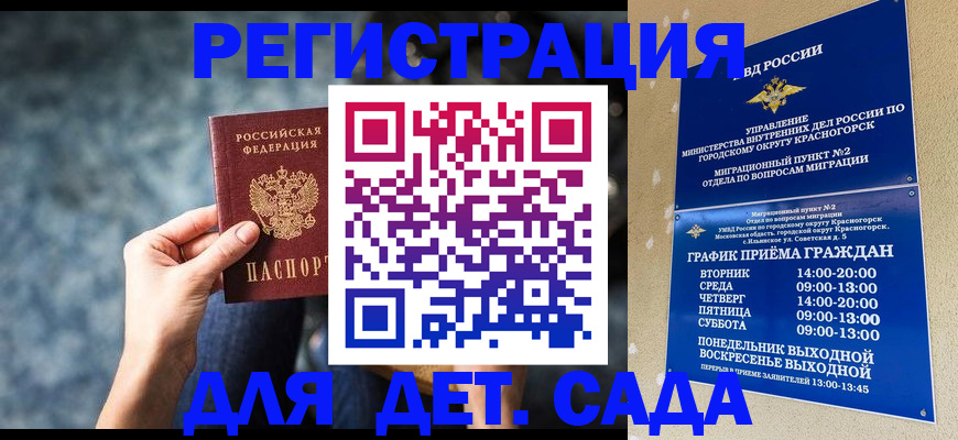 временная регистрация адрес в Лисках