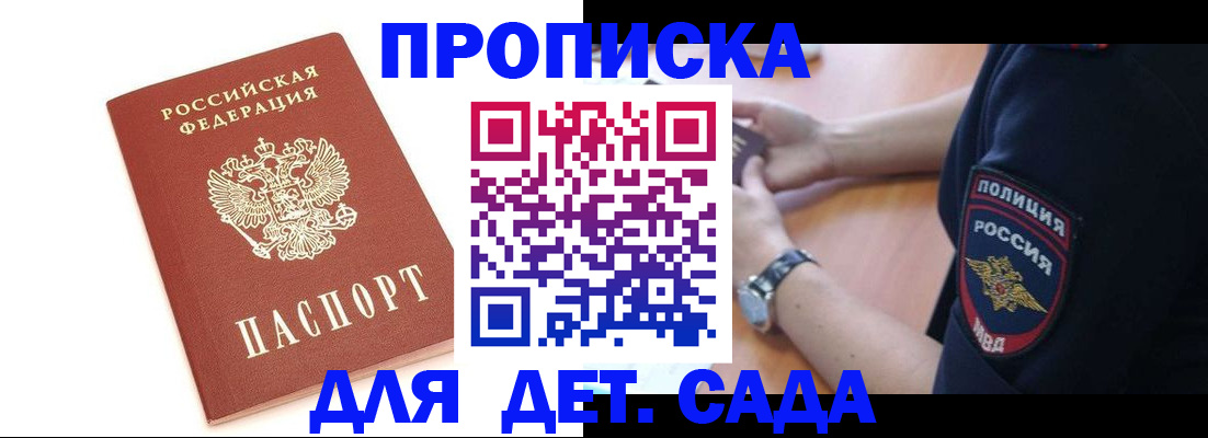 прописка иностранных граждан в Лисках